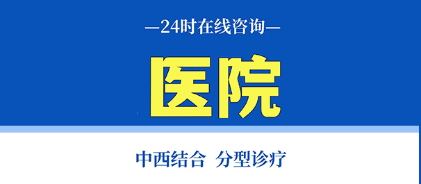 韶關(guān)圣亞醫(yī)院男科可信嗎，有沒(méi)有效果?